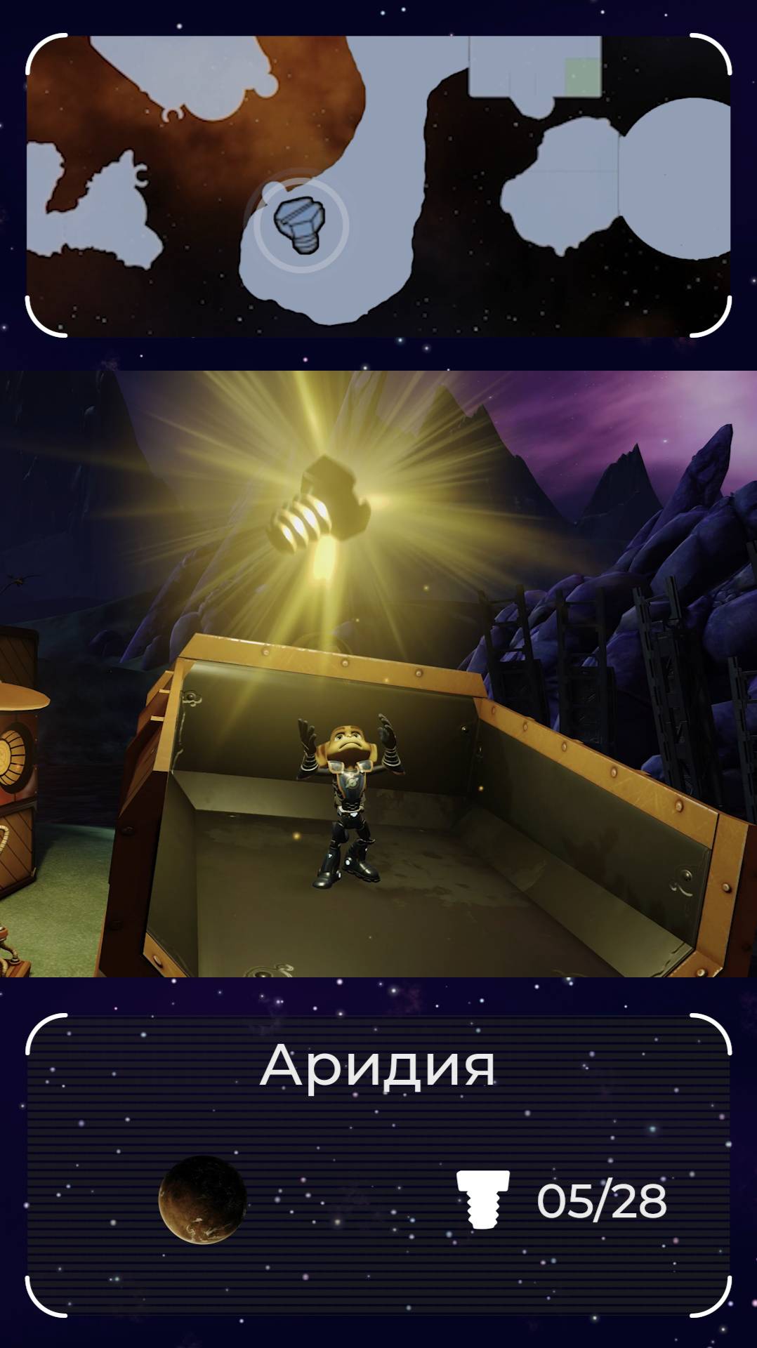 Золотой болт на планете Аридия. Болт 05 смотреть онлайн