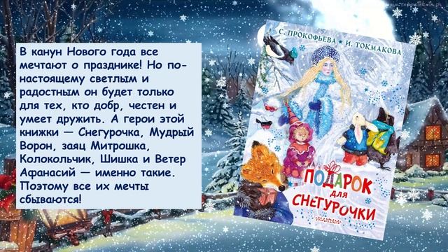 Зимние карусели смотреть онлайн