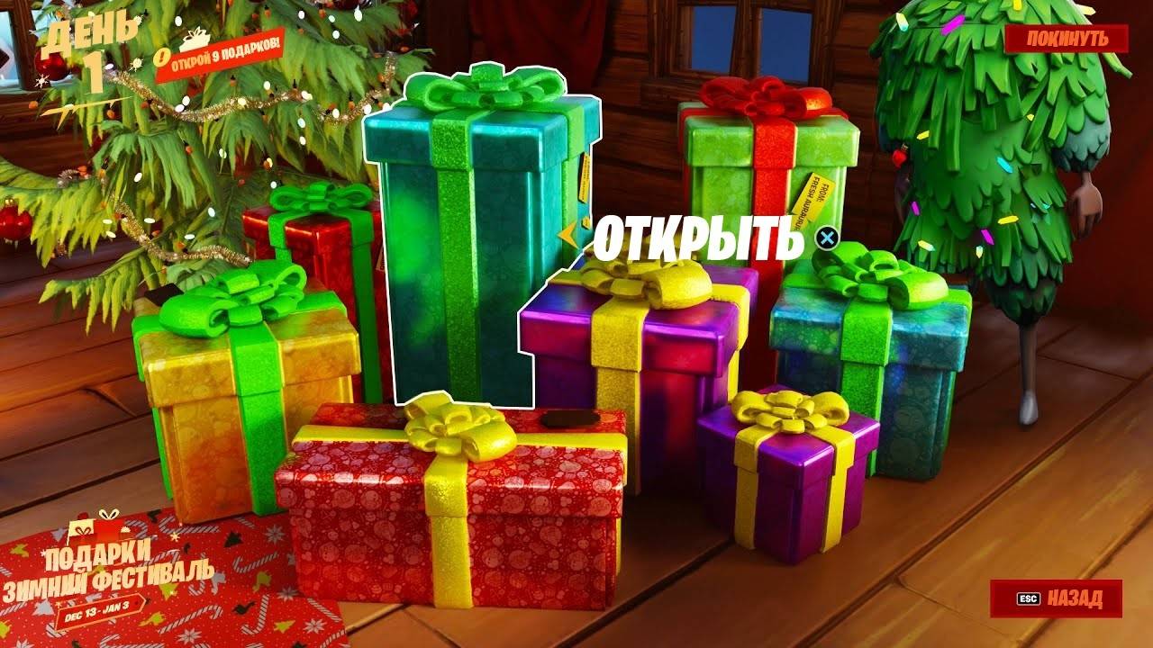 СЛИВ ВСЕХ НОВОГОДНИХ ПОДАРКОВ | ЗИМНЕЕ ОБНОВЛЕНИЕ 33.11 | Новости Фортнайт смотреть онлайн