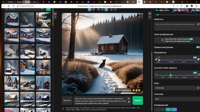 Отличная русская Нейросеть для генерации изображений ArtGeneration смотреть онлайн