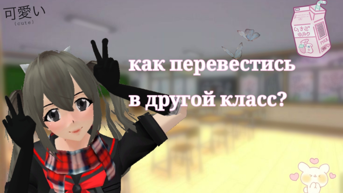 как перевестись в другой класс? / SGS | СГС