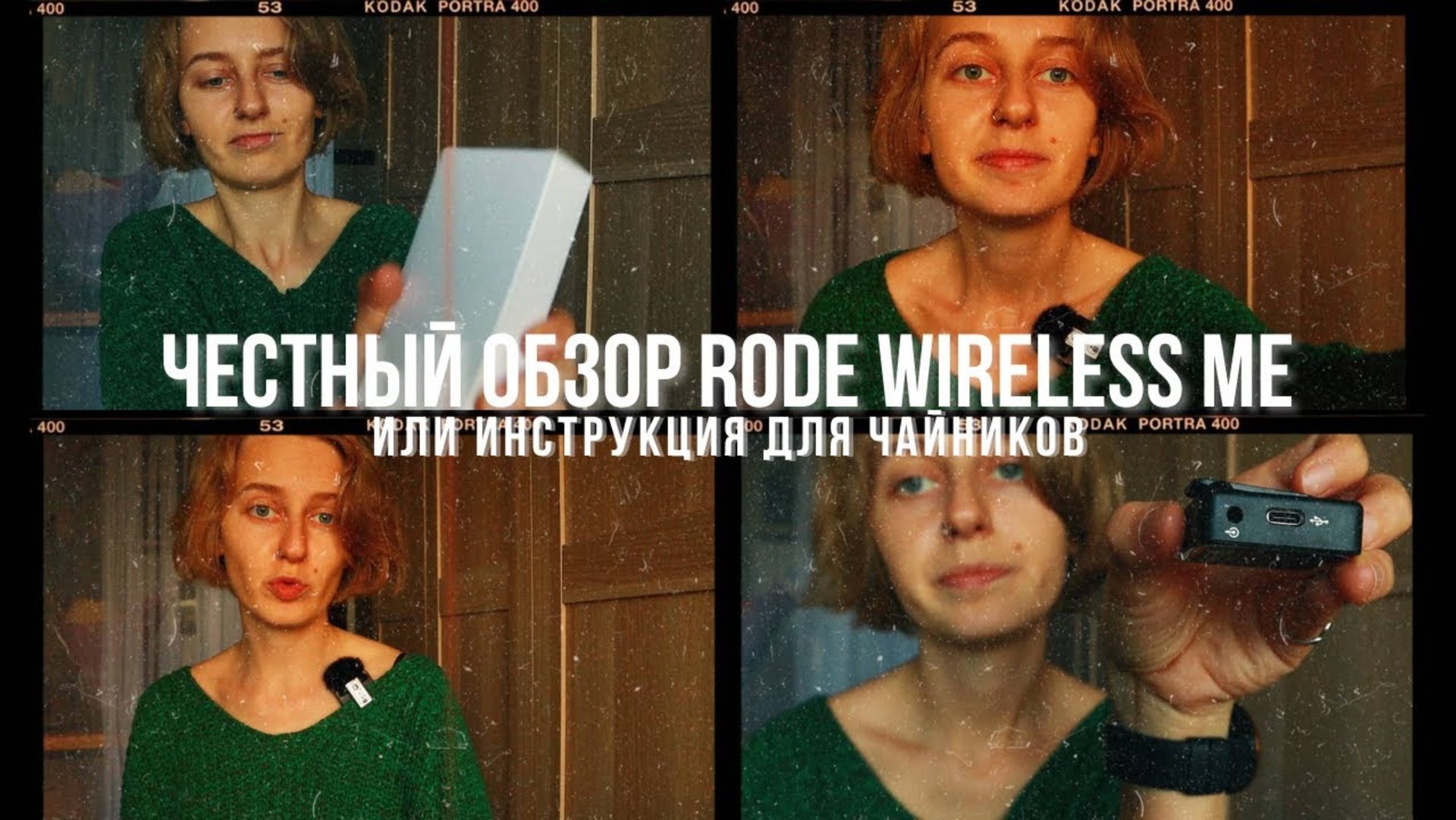 Как подключить Rode Wireless ME|Распаковка|Обзор смотреть онлайн