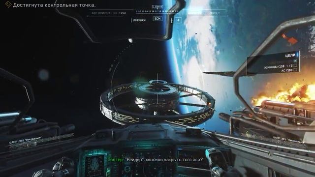 Call of Duty Infinite Warfare - Тихая гавань. Русская озвучка смотреть онлайн
