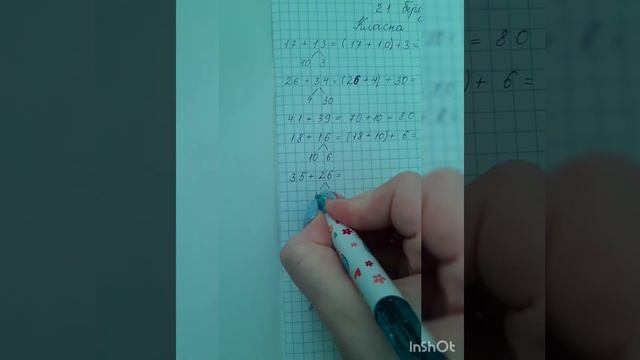 Математика 2 клас. Урок 68. Додавання виду 48+22 та 39+15(О.Гісь, І.Філяк). смотреть онлайн