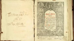 Октоих: каноны утрени и полунощницы, часть 1