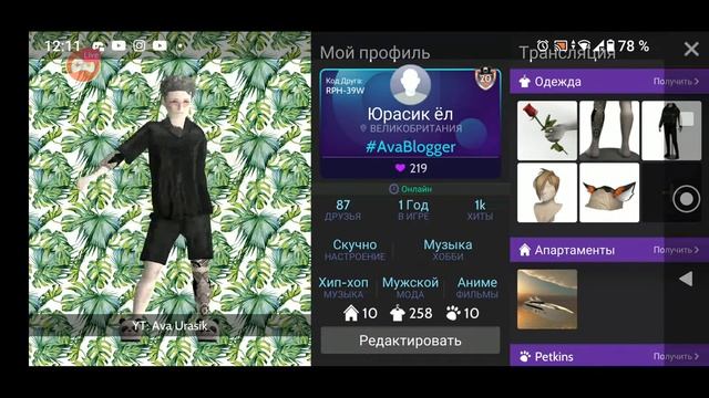 Смотрите мой стрим по "Avakin Life" в "Omlet Arcade"! смотреть онлайн