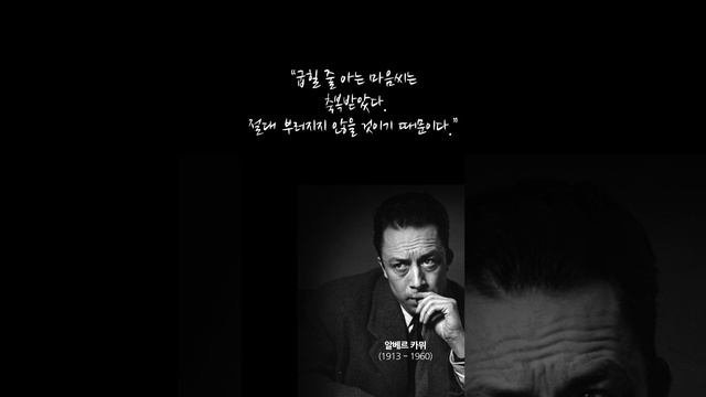 알베르 카뮈: 카뮈의 미학 смотреть онлайн