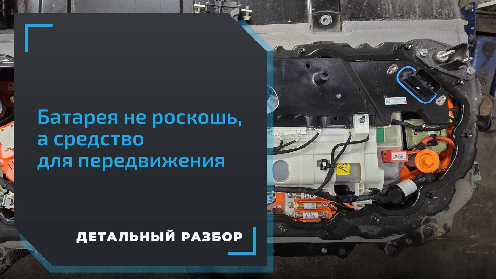 Замена батареи Tesla или ремонт? Что делать, если не держит заряд смотреть онлайн