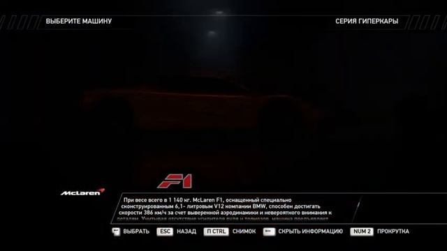 Maclaren F1 смотреть онлайн