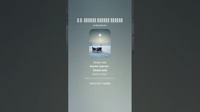 А.С. Пушкин ЗИМНЯЯ ДОРОГА смотреть онлайн