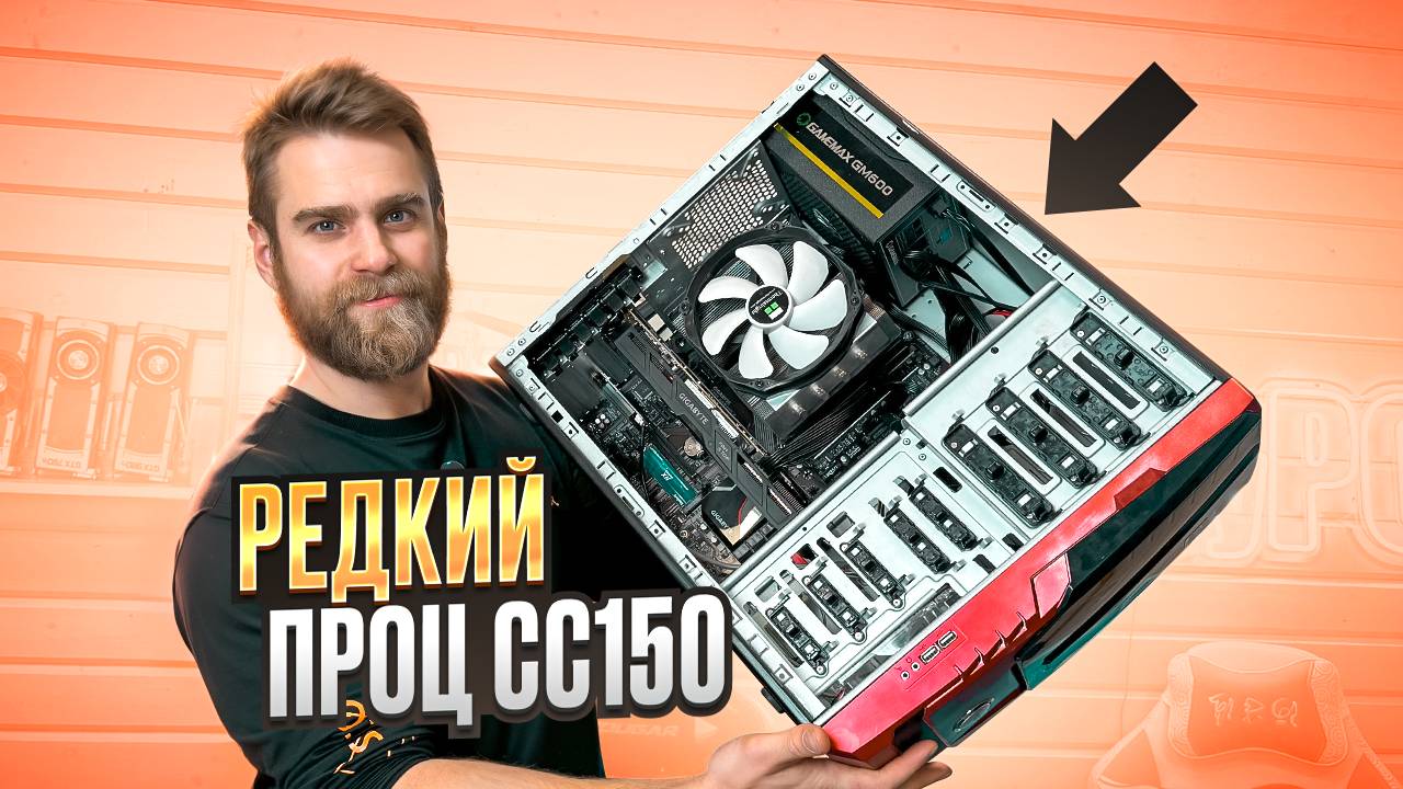 Нашли редкий проц CC150 в ПК! смотреть онлайн