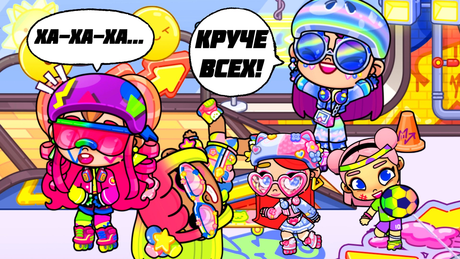 Я ПЕРВАЯ!!! КИРА,  АНЯ,  ИЗОЛЬДА    Аватар ворлд.  #avatarworldcutefamily