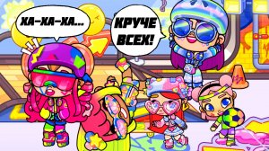 Я ПЕРВАЯ!!! КИРА,  АНЯ,  ИЗОЛЬДА    Аватар ворлд.  #avatarworldcutefamily