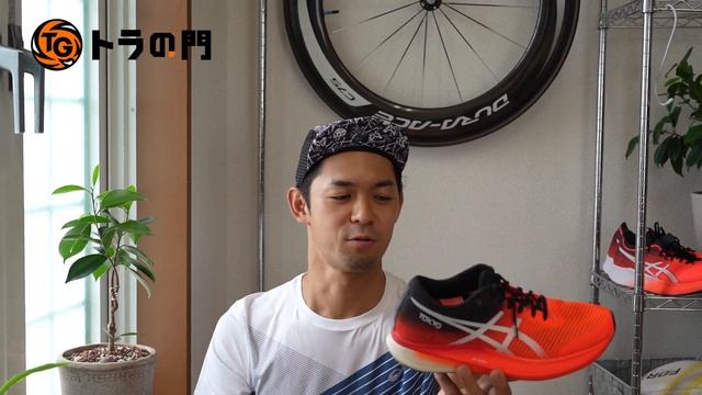 【ASICS】メタスピード エッジ 「ピッチ」を上げてラクに長距離を走れるカーボンシューズ смотреть онлайн
