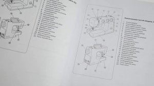 Comfort 30 | Швейная машина | Обзор основных операций