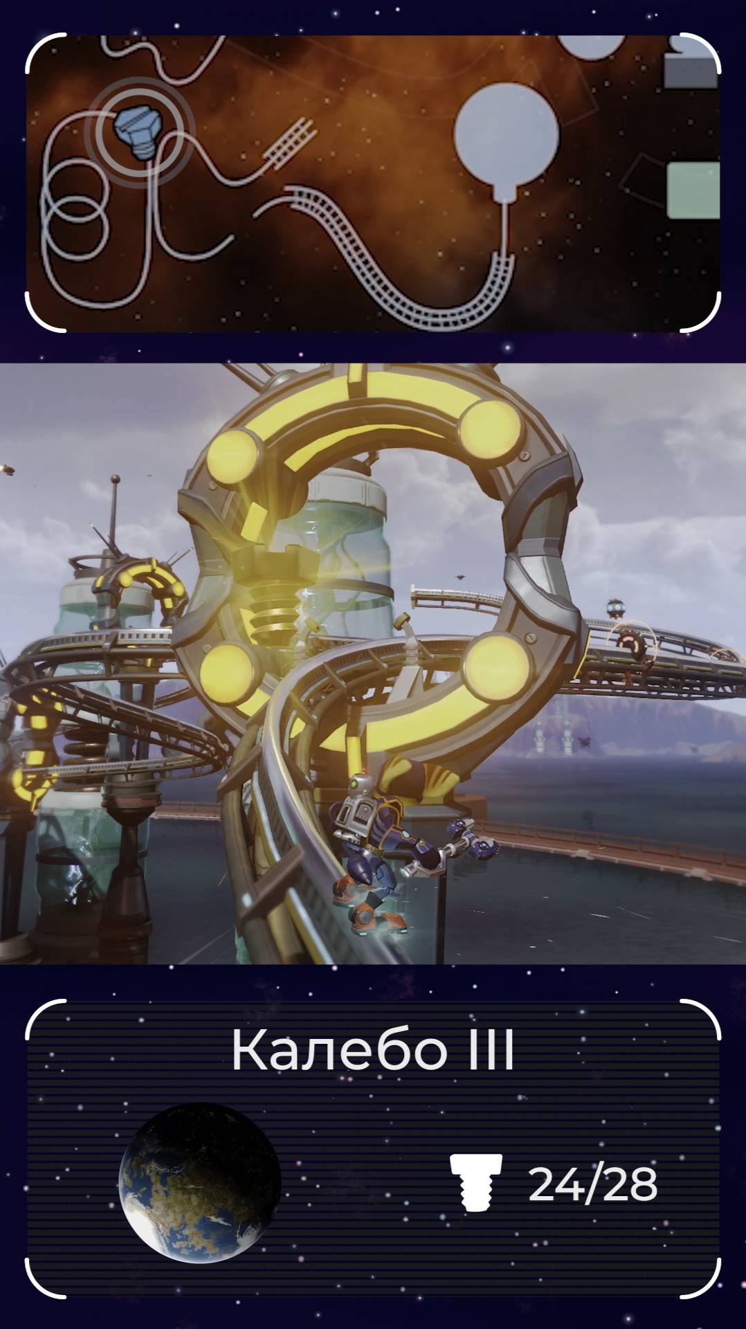 Золотой болт на планете Калебо III. Болт 24 смотреть онлайн