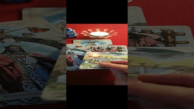 ТАРО ✨✨✨✨. Результат Вашего выбора ✨🤔✨☝️✨💯✨❤️✨💥✨ смотреть онлайн