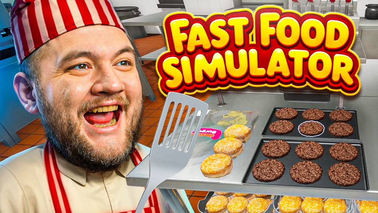 ШЕФ ГРИДИН ВЕРНУЛСЯ - Fast Food Simulator [перезалив]