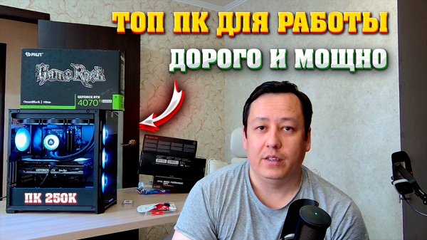 Сборка ПК за 250к. Компьютер для работы с 3D и игр. Установка Arctic Liquid Freezer III 360 ARGB
