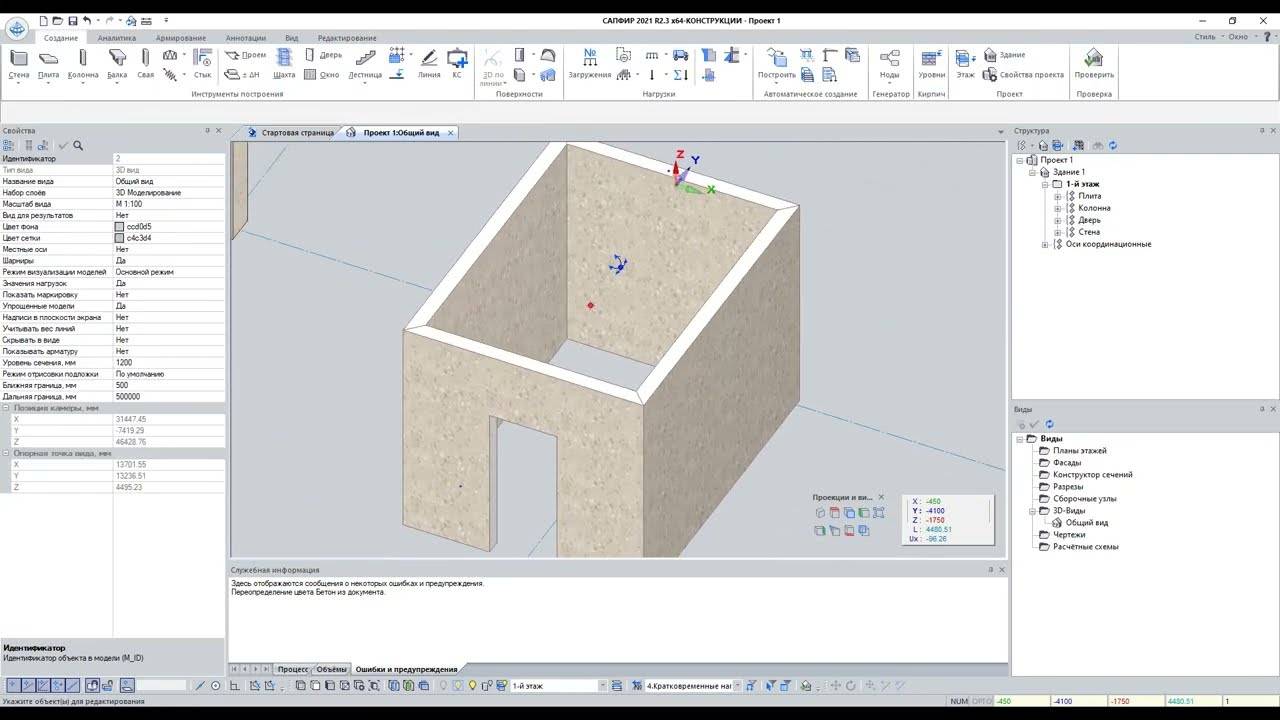 Расчёт строительных конструкций в ПК ЛИРА-САПР для начинающих пользователей смотреть онлайн