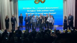 Гимн Исторического факультета