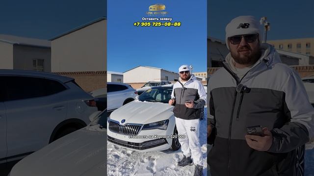 Škoda Superb — Цена: 3 969 000 ₽. Акция: скидка 50 000 ₽ при заказе до Нового года! смотреть онлайн