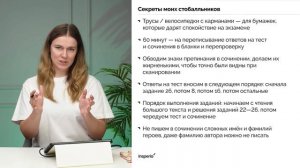 Как сдать ЕГЭ ПО РУССКОМУ на 100 баллов!