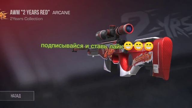 секрет на AWM "2 YEARS RED" Sport V3? смотреть онлайн