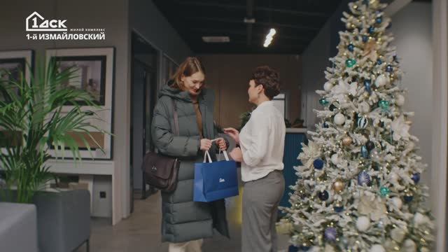 Офис продаж ЖК 1-й Измайловский смотреть онлайн
