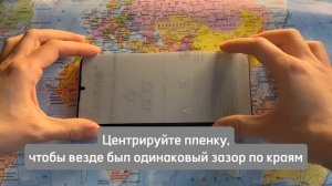 Инструкция по наклеиванию гидрогелевой пленки на телефон. Как наклеить защитную пленку на телефон