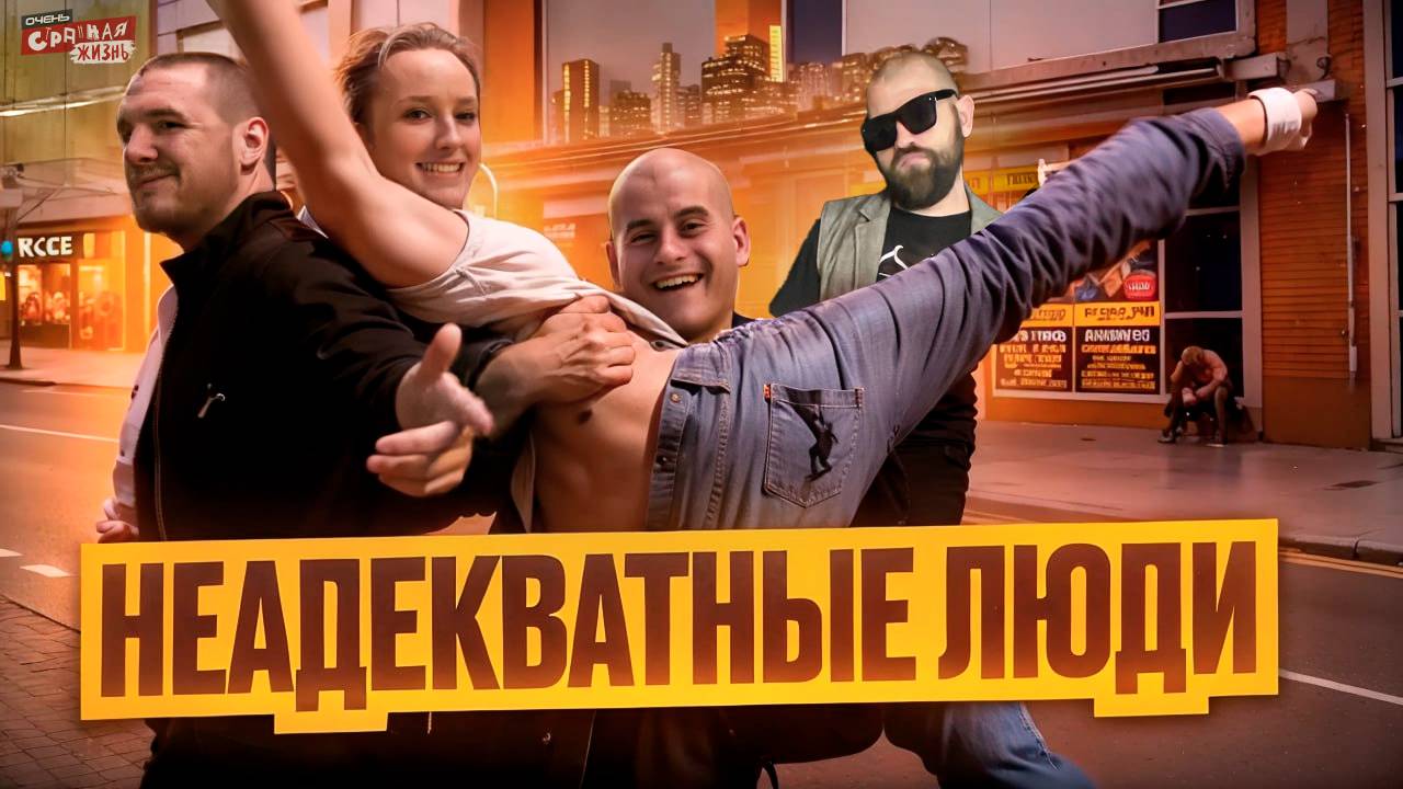 ТОП Неадекватов! Как Быдло выносит мозг в такси, общественном транспорте, на улице и не только! смотреть онлайн