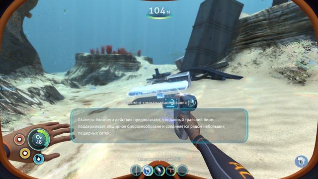 Subnautica. #1 Крушение