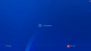 ps 4 интернет игра