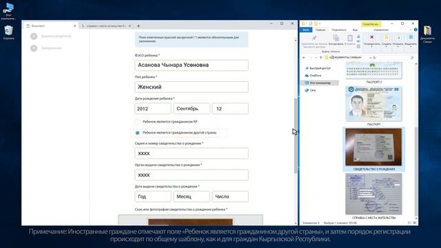 электронная запись в школу 2 смотреть онлайн
