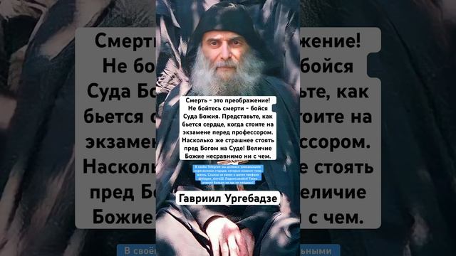 Гавриил Ургебадзе смотреть онлайн