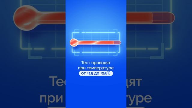 Будьте уверены