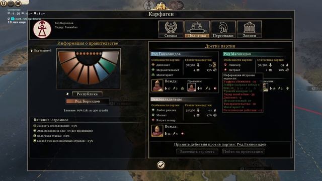 Карфаген Vs Бактрия! Total War Rome 2 кампания 1х1. #totalwar #rome #totalwarromeii  №3