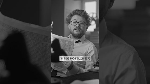 🎄Дайте шанс! #Елки11 смотреть онлайн