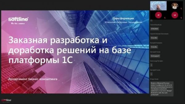 1С любой сложности в Softline Cloud
