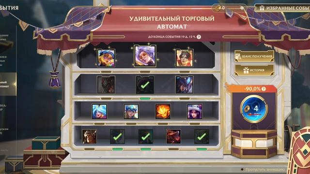 Новое событие Wild Rift.