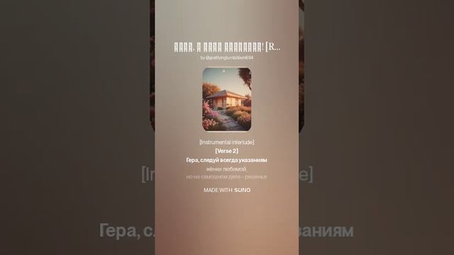 Гера, с днём рождения! [Russian melodic chanson] (Remastered) смотреть онлайн