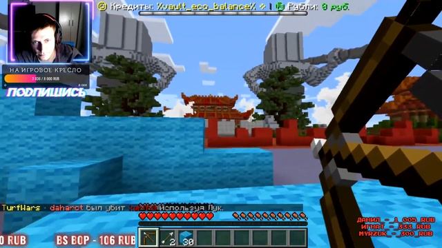 Играю с подписчиками на сервере minecraft Стрим майнкрафт онлайн смотреть онлайн