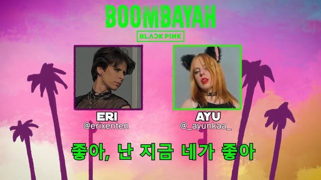 BLACKPINK - Boombayah - Duo Vocal Cover by Eri and Ayu смотреть онлайн