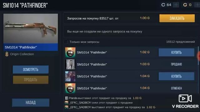 Стендофф донат. смотреть онлайн