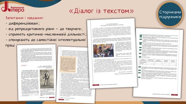 Зарубіжна літ-ра (рівень стандарту). Зарубіжна літ-ра (проф-й рівень).11 кл. Авт. Ковбасенко Ю. І. смотреть онлайн