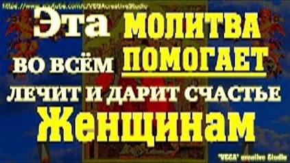Великая молитва зачатию Святой Праведной Анной Пресвятой Богородицы, помогает во всем женщинам смотреть онлайн