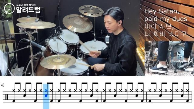 Highway To Hell - AC/DC Drum Cover смотреть онлайн