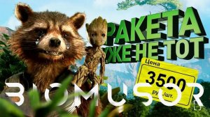 Biomutant ： А-ха-ха это вышло в 2021 [Обзор]