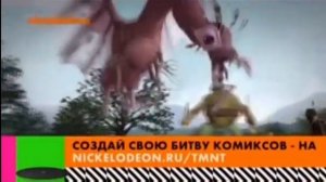 Фрагмент эфира (Nickelodeon Russia, 08.2015)