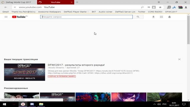 DFWC2017 - результаты второго раунда! смотреть онлайн